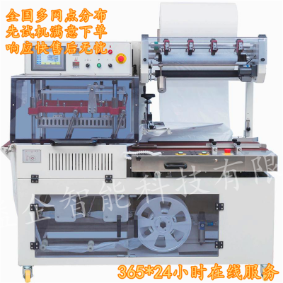 益企 热收缩包装机厂家 书本 五金件 塑料件 盒子包装 POF膜包机 全自动