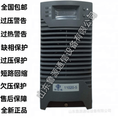 KN11020-5 充电模块 直流屏 高频开关整流器