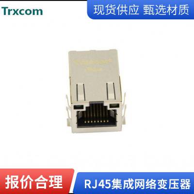 TrxcomRJ45集成网络变压器厂家直销。专业研发生产销售LF1S022-43 LFLF1S022