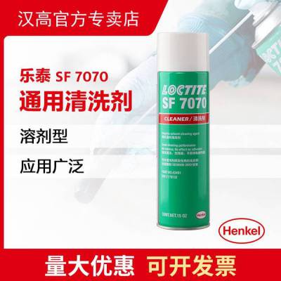 汉高乐泰SF7070促进剂底剂活化剂金属塑胶电子元器件