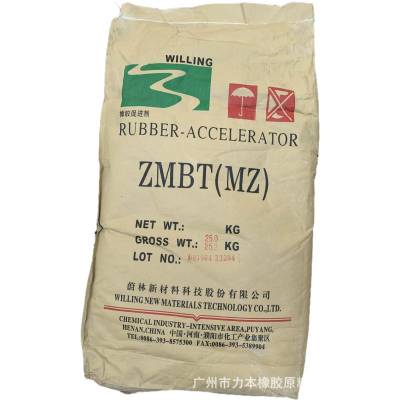 河南蔚林 橡胶硫化促进剂MZ 高速硫化 促进剂ZMBT