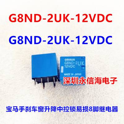 ԭװG8NB-27SR-5VDC 12VDC24VDCŹʼ̵G8ND-2UK-12VDC