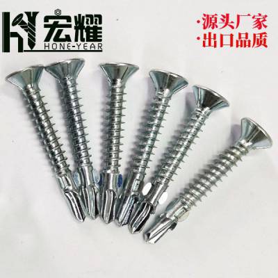 沉头钻尾带翅膀不锈钢螺钉-高强度***螺丝生产厂家