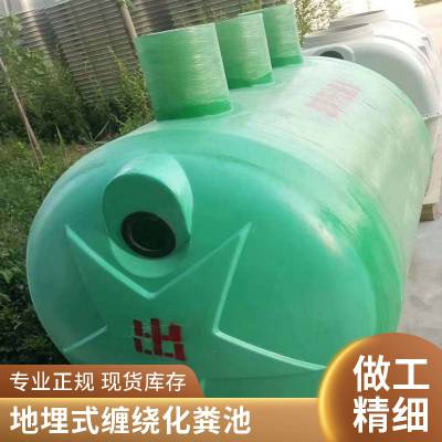 玻璃钢储水罐 地埋式蓄水池 小型家用模压化粪池