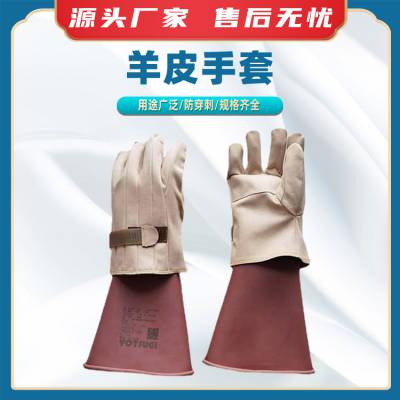 羊皮手套YS103-12-02带电作业手套耐磨皮革保护手套绝缘手套