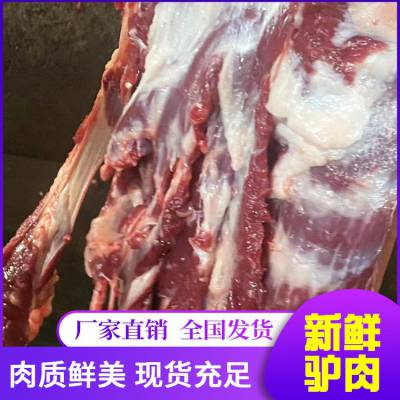 农家现杀带皮驴腩肉 肉质细嫩 可真空发货 李治煜