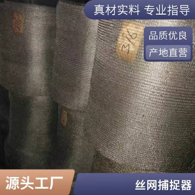 除沫器 气液过滤网蒸馏用 安装方便稳定性好 博利