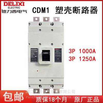 ۵CDM1-63L/4300 40A