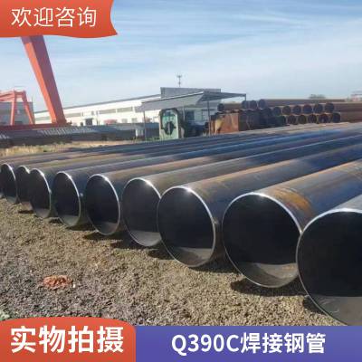 Q390D直缝钢管可定制 非标Q390D钢管定做 加工Q390D焊接钢管