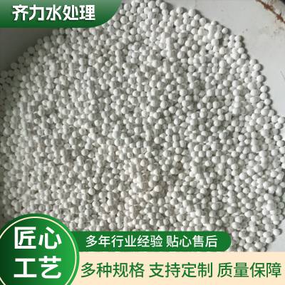 徐州 高吸附活性氧化铝球 饮用水脱氟剂 齐力水处理滤料厂家