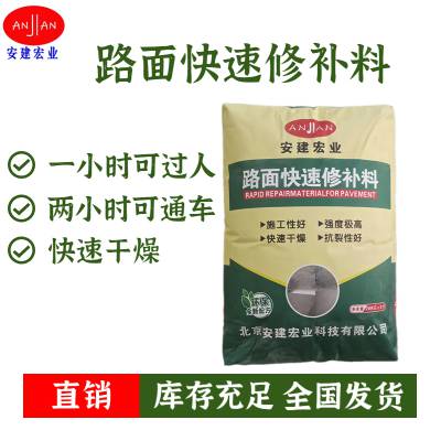 眉山快速修补料价格粘接性好不易起壳