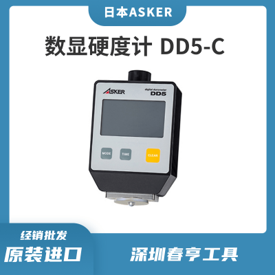 Asker 数显橡胶硬度计DD5-C 测量范围539-8379mN