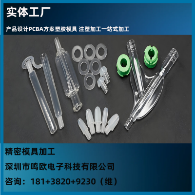 注塑模具制造设计开发产品PEEK塑胶模具加工塑料模具加工173***