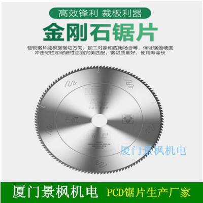 REA铝用PCD金刚石铝合金锯片PCD锯片500*4.4*30*120T