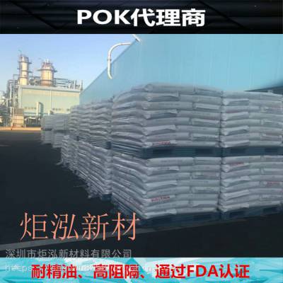 提供POK物性表 加工参数 聚酮POKETONE韩国晓星HYOSUNG POLYKETONE