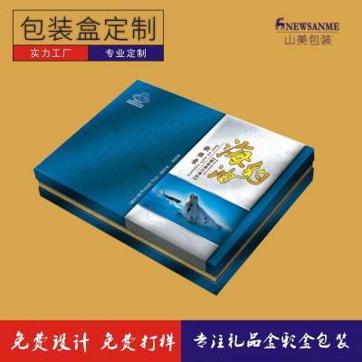 厂家供应化妆品包装盒定制日用品面膜盒礼品护肤品纸盒逆向UV印刷彩盒定做