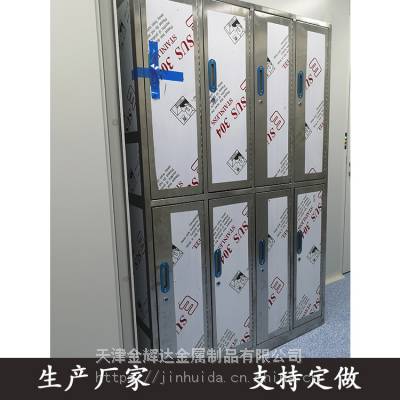 天津定做不锈钢更衣柜生产厂家 定制加工洁净室304不锈钢更衣柜