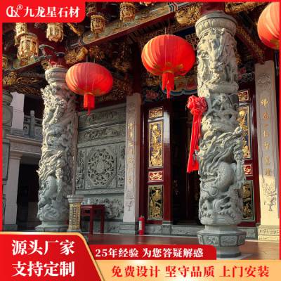 庙宇古建青石龙柱供应 镂空盘龙柱定制 九龙星石材