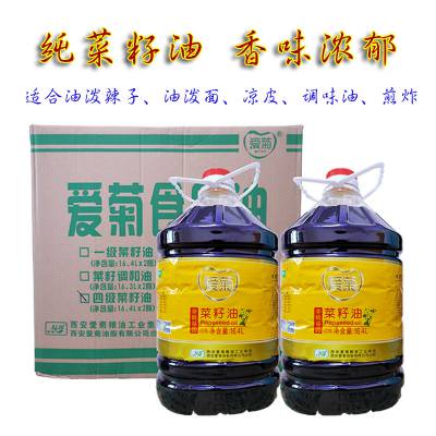 爱菊纯菜籽油16.4L*2桶 食用油大桶 油泼辣椒 凉皮专用60斤