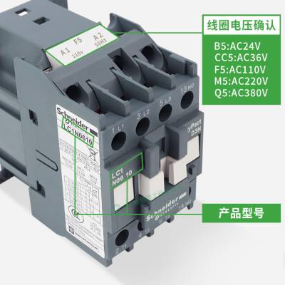 施施耐德电气 D3N LC1N95 系列3极接触器LC1N95M5N 原装正品