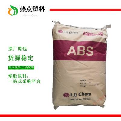 ABS 韩国LG XR-404 ***ABS 塑胶原料 高强度树脂 ABS颗粒