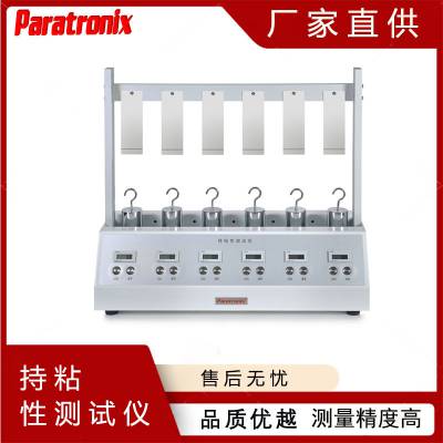 CZY-03胶带抵抗拉脱能力持久粘合力测试仪 Paratronix仪器厂家