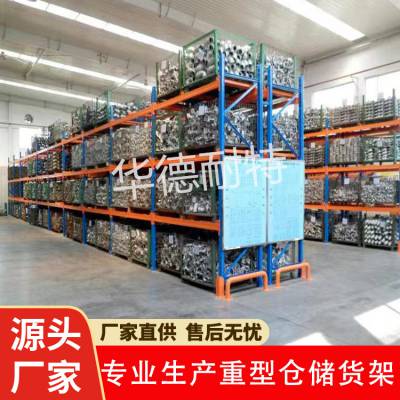 重型货架横梁式托盘布匹板材五金工厂仓库货架