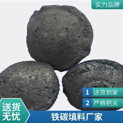 酚醛树脂废水处理 铁碳填料 去除有机物 微电解工艺 芬顿氧化 降COD