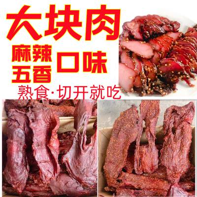 大块肉批发 肉干 五香大块肉 麻辣大块肉 地摊跑江湖展销会