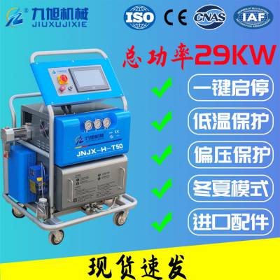 泡沫影视道具防腐聚脲喷涂 电脑版 H-T50  智能化 山东九旭工厂 聚脲施工喷涂设备