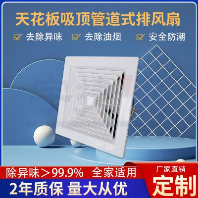 JVF耐高温排烟风机 换气扇180W 吸顶式天花板管道出风口通风设备