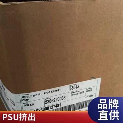 美国苏威PSU P-3700 食品接触应用/安全设备/光学应用