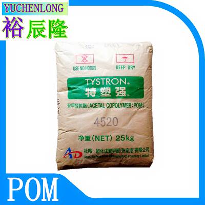 񻯳POM3510ۼȩ4520ĥPOM4590ĥԺǿȸ
