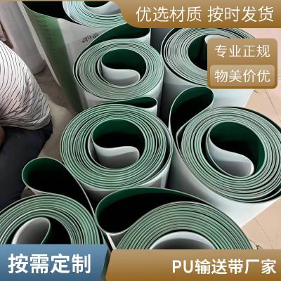 丹宇龙 流水线传送 工业平皮带 耐磨损耐油污 规格齐全