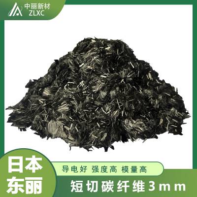 日本短切碳纤维3mm高强度模量塑料增强改性导电材料屏蔽材料