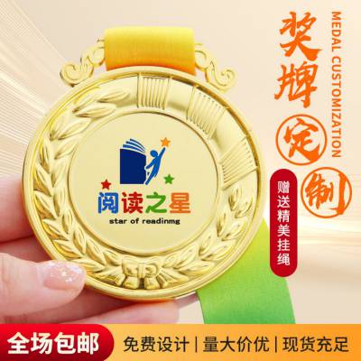 金属奖牌定制工厂 阅读活动纪念礼品 锌合金材质
