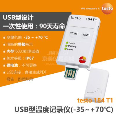 ͼtesto 184 T1 USB͵ʪȼ¼һʹ90