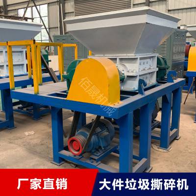 供应800金属撕碎机 双轴建筑模板粉碎机 皮革垃圾撕碎机 回收渔网撕碎设备 废旧衣服布料撕碎机