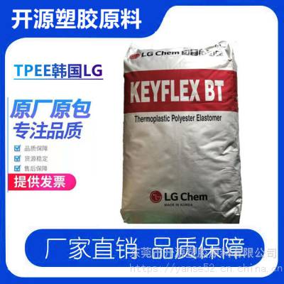 供应TPEE LG化学 BT-1172D 高刚性 管材级 电线电缆原材料 KEYFLEXBT