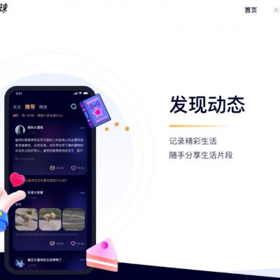 气泡星球语音互动交友app软件 黑龙江云跳跃网络科技供应