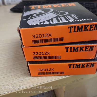 现货销售TIMKEN圆锥滚子轴承32012X