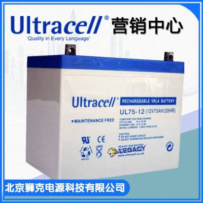 英国ULTRACELL蓄电池UL75-12 ULTRACELL原装12V75Ah