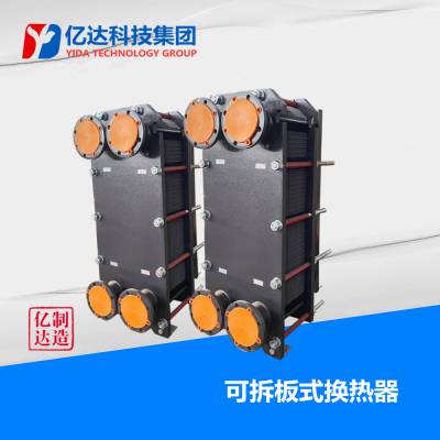 轧钢机冷却水板式换热器