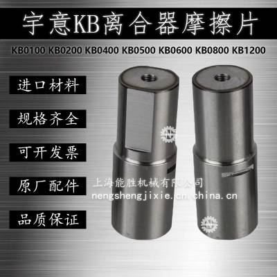 宇意OMPI冲床KB系列离合器销轴离合器销轴导柱销KB100 200 400 500 ...