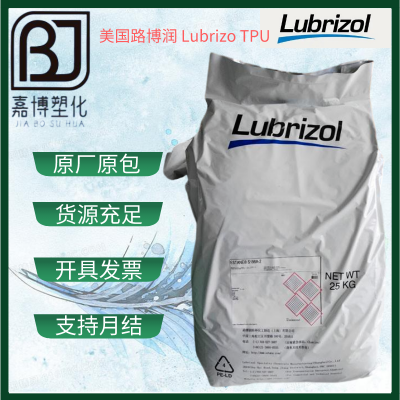 TPU美国路博润 Lubrizol ESTANE S198A 热稳定;增韧