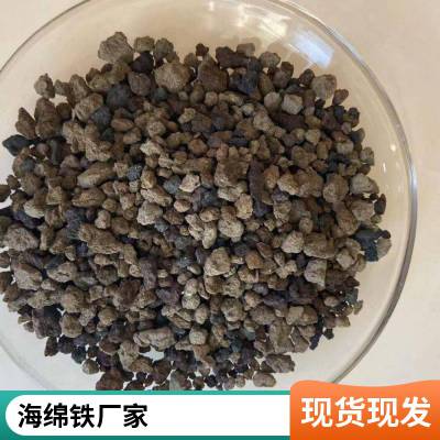 水处理用海绵铁滤料 锅炉用不板结除氧剂产品特点