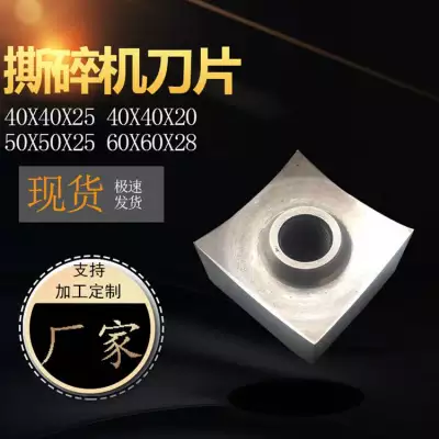 撕碎机刀片厂 单双轴撕碎机刀片 h13塑料金属废铁