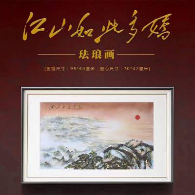 珐琅***霍铁辉大师景泰蓝珐琅画《江山如此多娇》