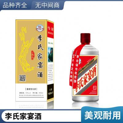 高端定制酒水 53度酱香酒 企业接待 家族姓氏私人陈年酒