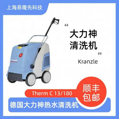 Kranzle 綯ѹϴ therm13-180 ˮ豸 